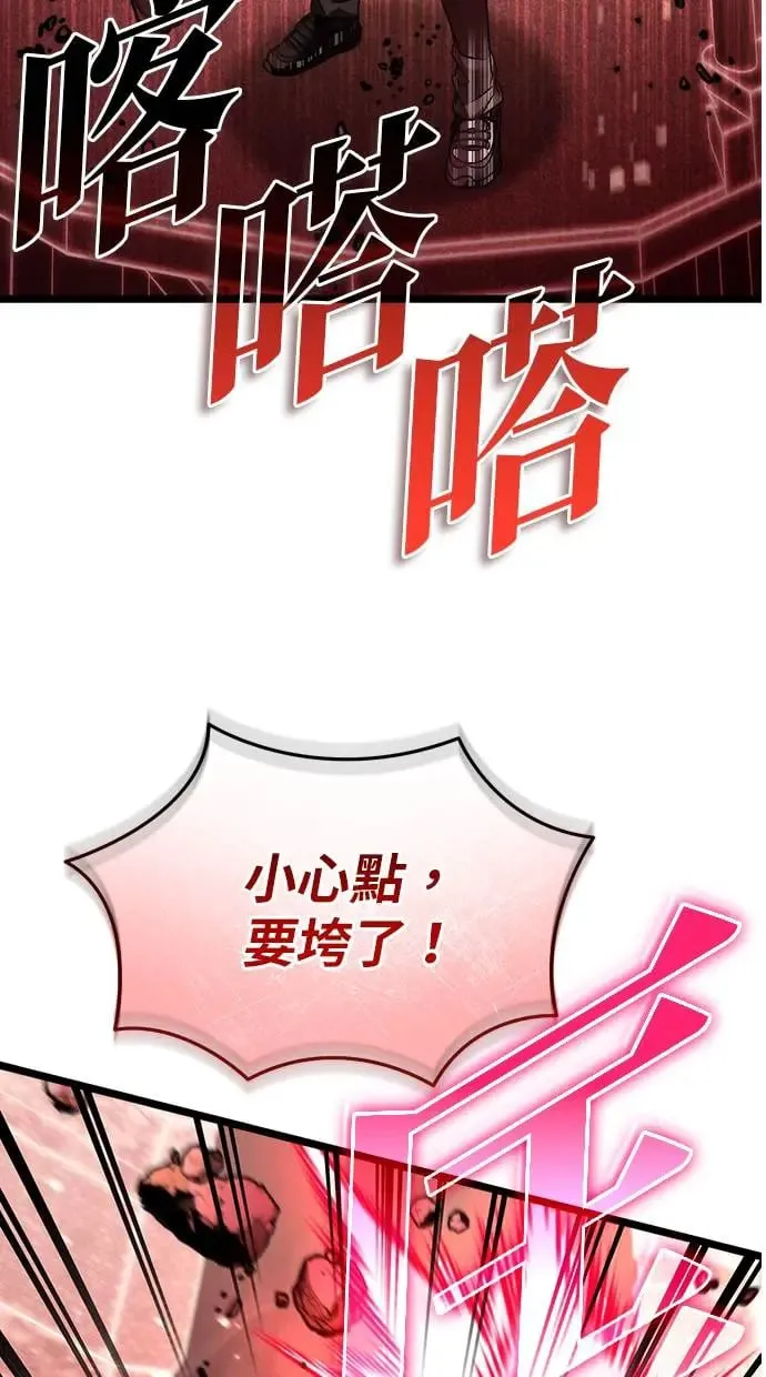 第20话 第二个隐藏碎片(1) 第27页