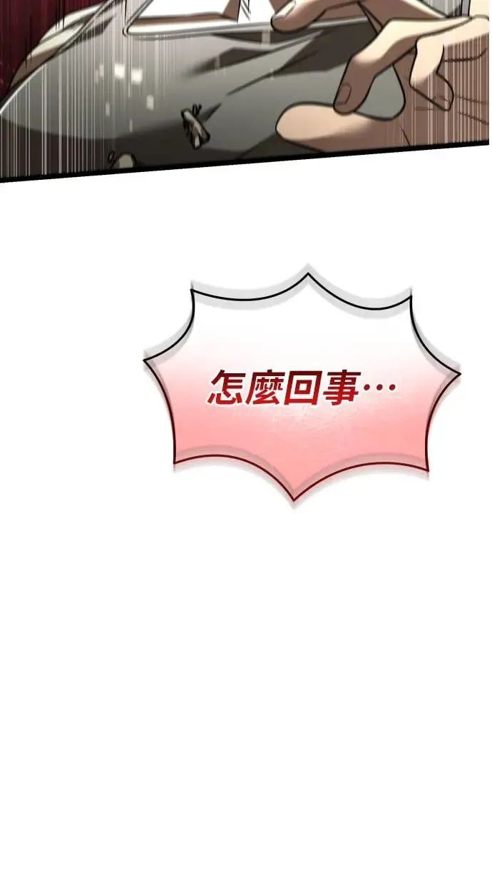 第20话 第二个隐藏碎片(1) 第30页