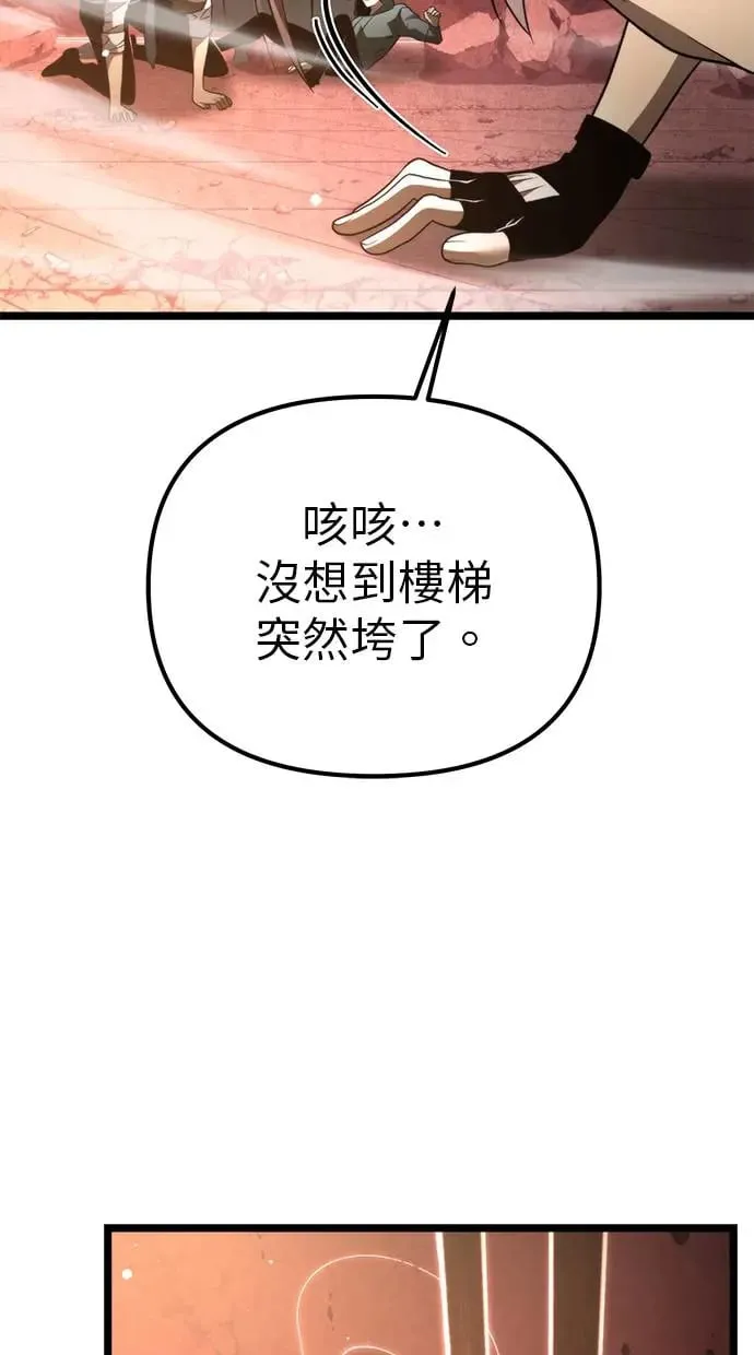 第20话 第二个隐藏碎片(1) 第32页