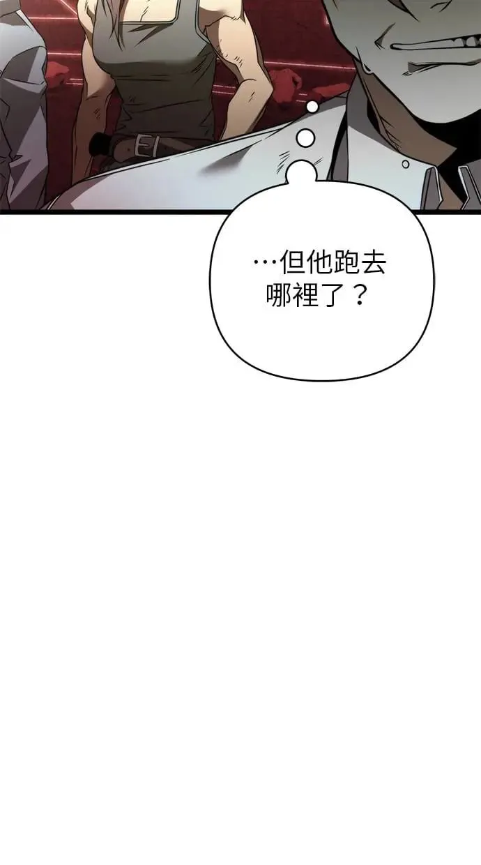 第20话 第二个隐藏碎片(1) 第45页