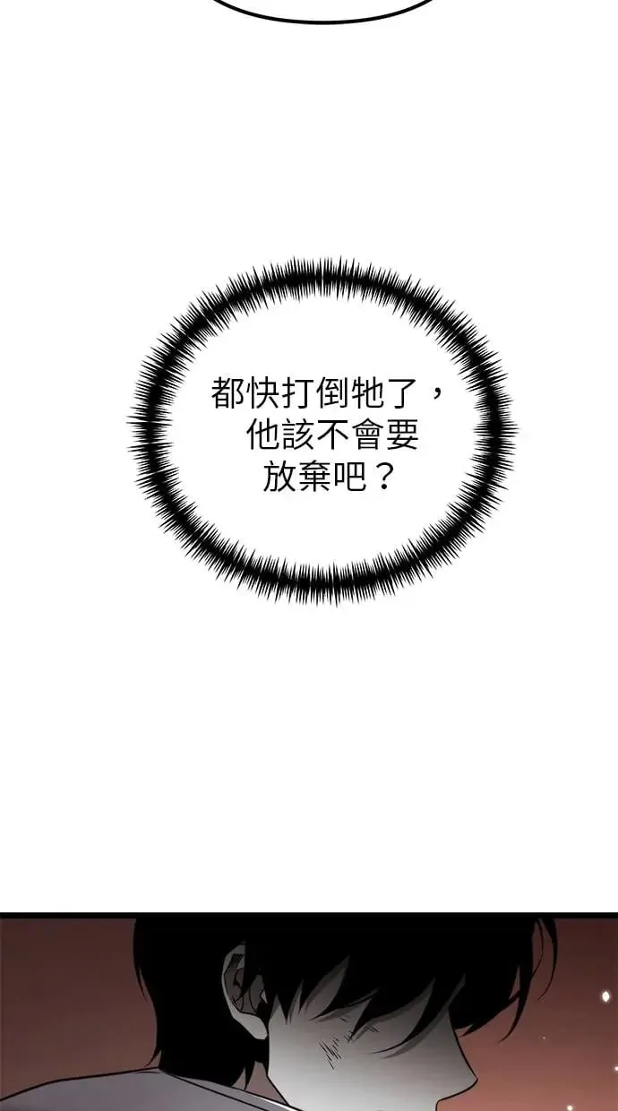 第20话 第二个隐藏碎片(1) 第49页