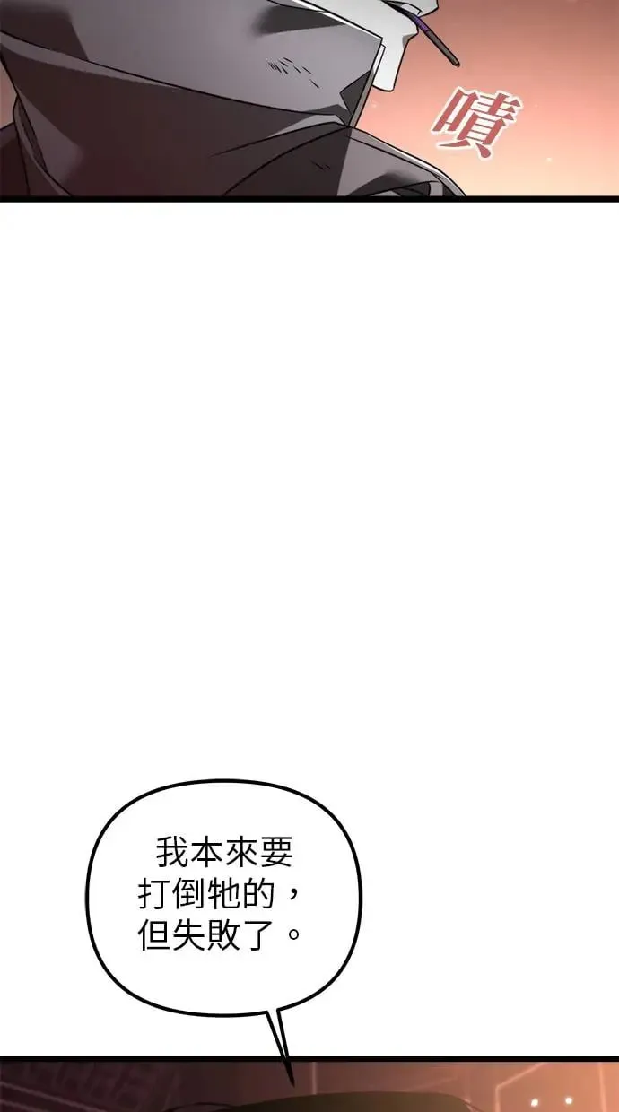 第20话 第二个隐藏碎片(1) 第50页