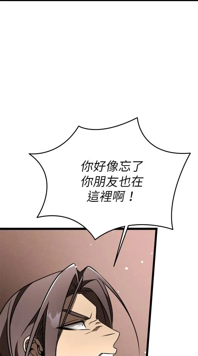 第20话 第二个隐藏碎片(1) 第60页