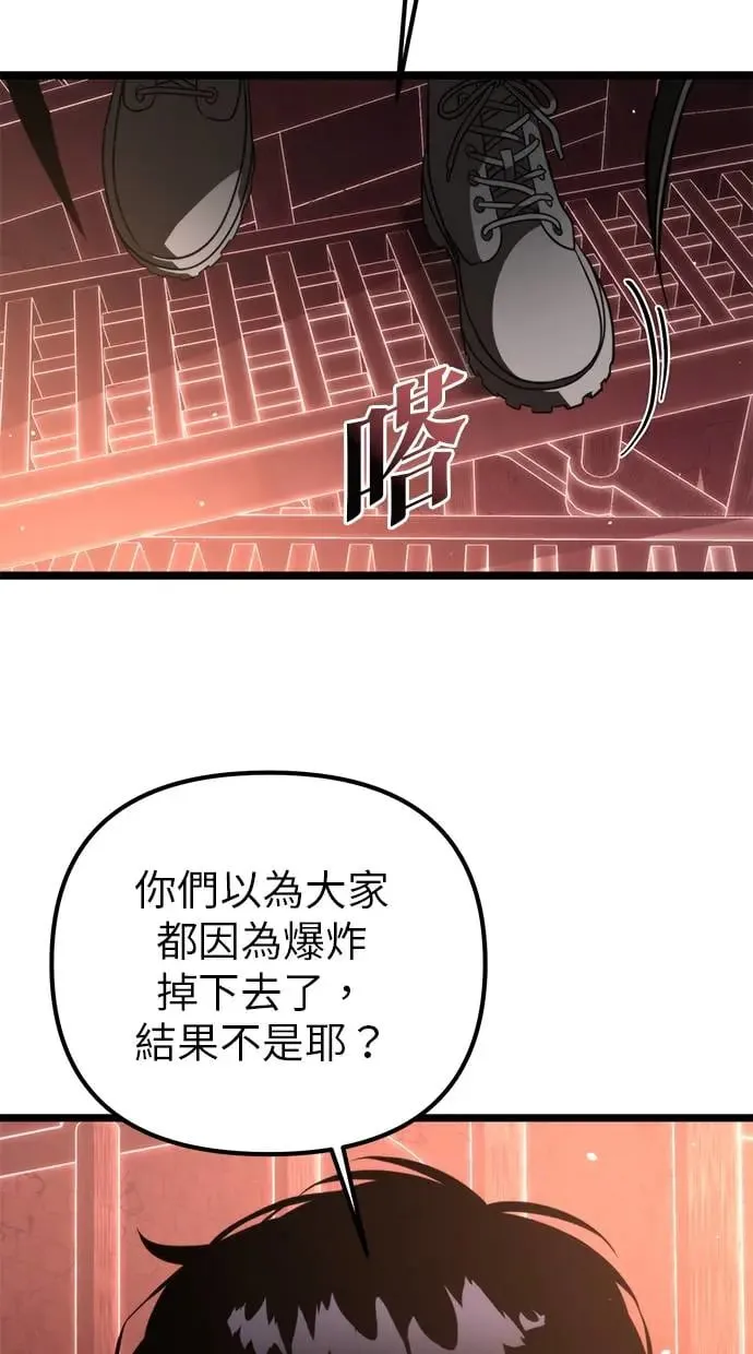 第20话 第二个隐藏碎片(1) 第64页