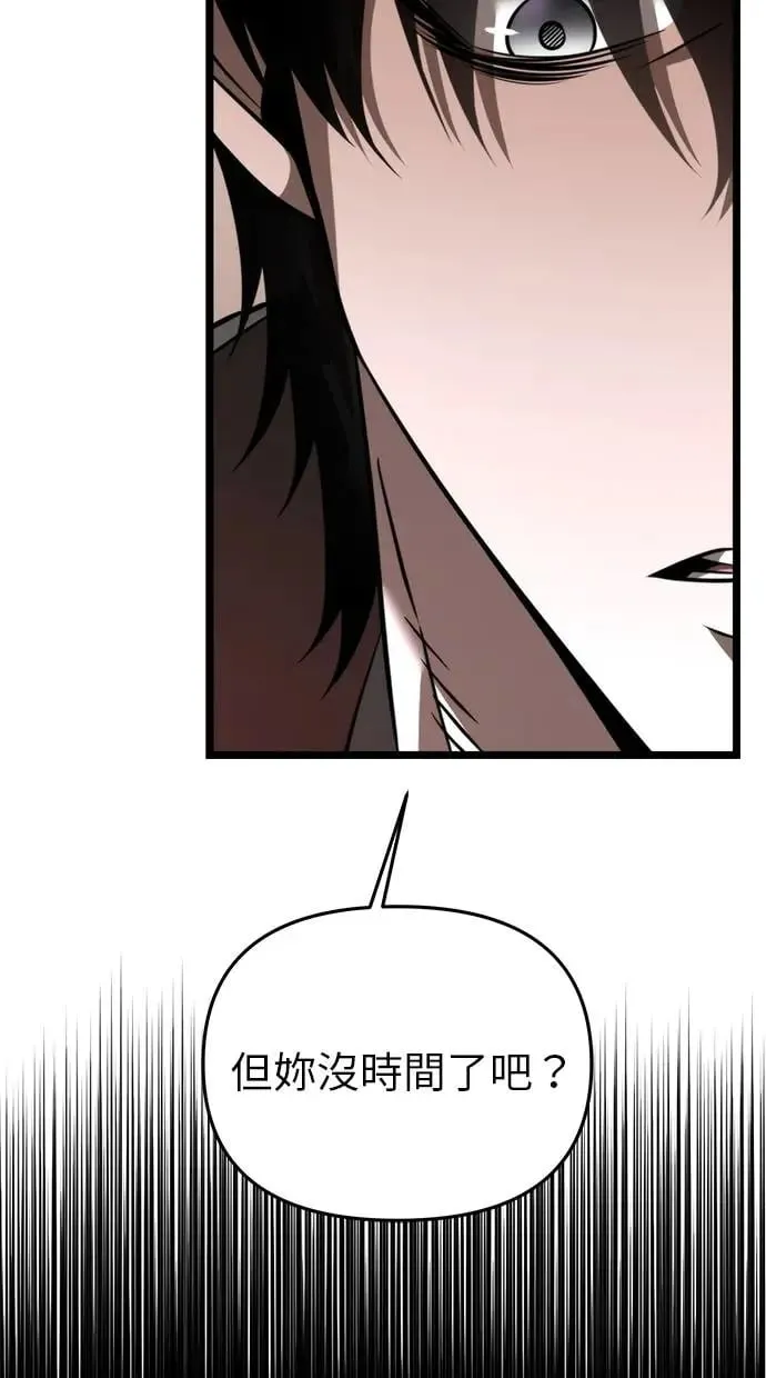 第20话 第二个隐藏碎片(1) 第68页