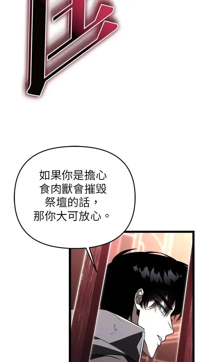 第20话 第二个隐藏碎片(1) 第78页