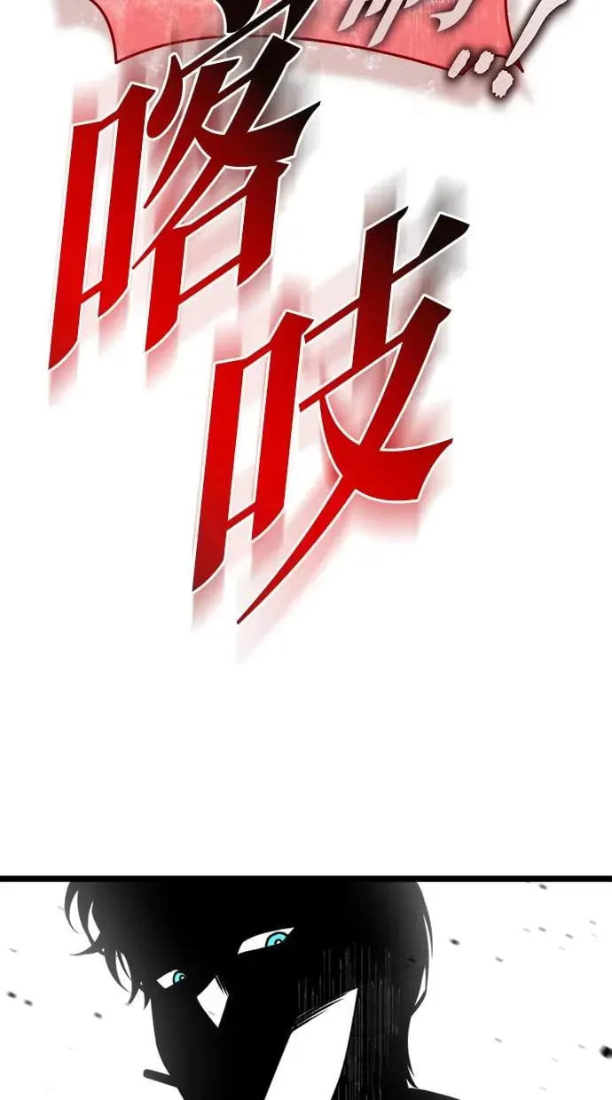 第20话 第二个隐藏碎片(1) 第88页
