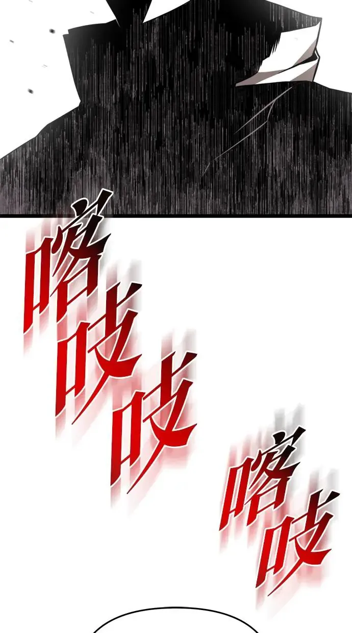 第20话 第二个隐藏碎片(1) 第89页
