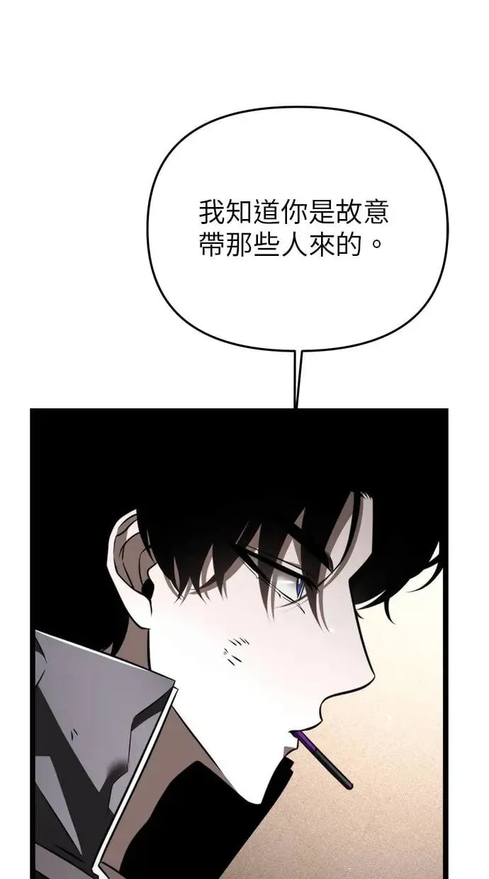 第20话 第二个隐藏碎片(1) 第95页