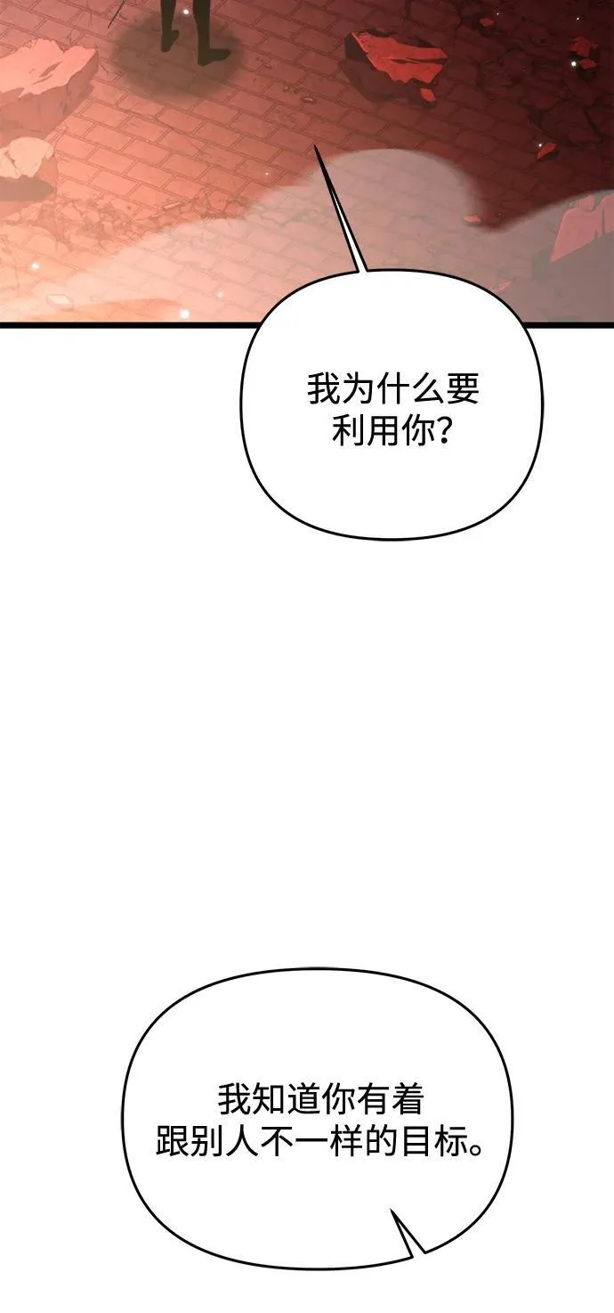第21话 第二个隐藏碎片（2） 第7页