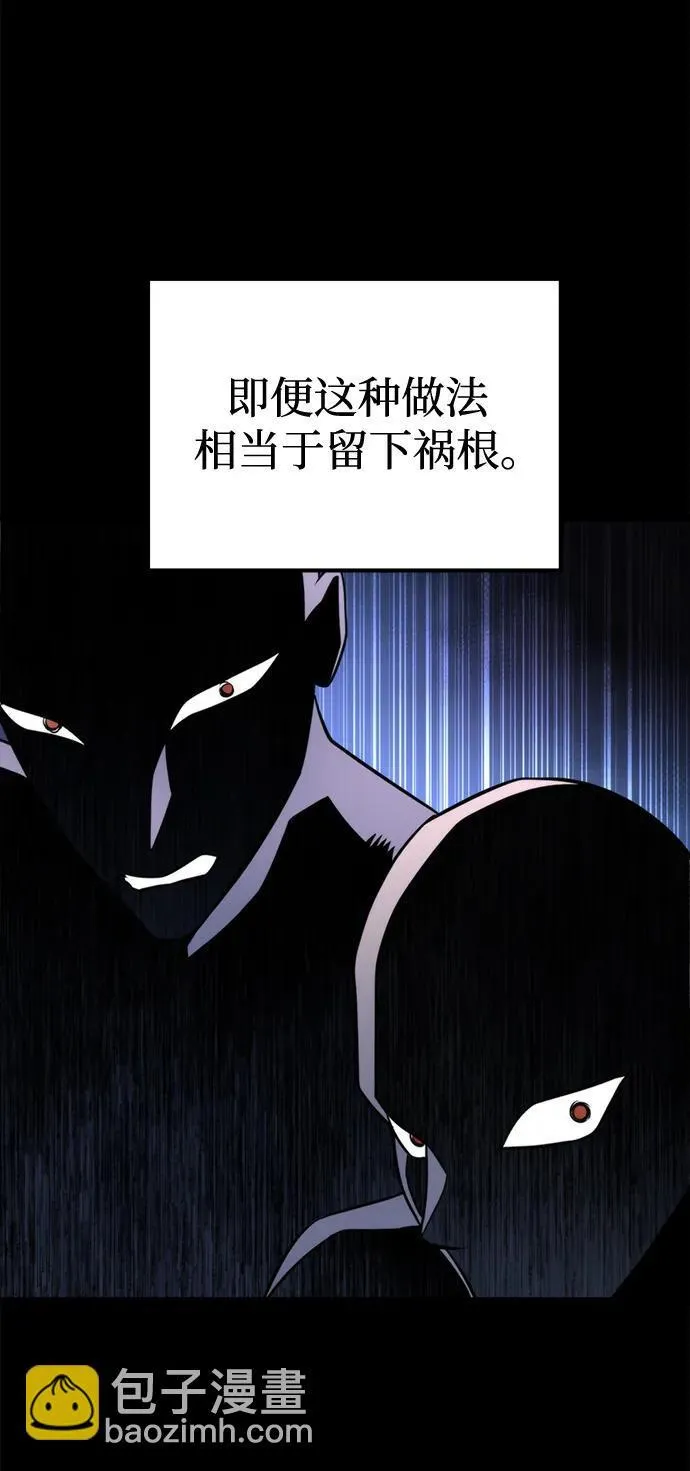 第21话 第二个隐藏碎片（2） 第12页