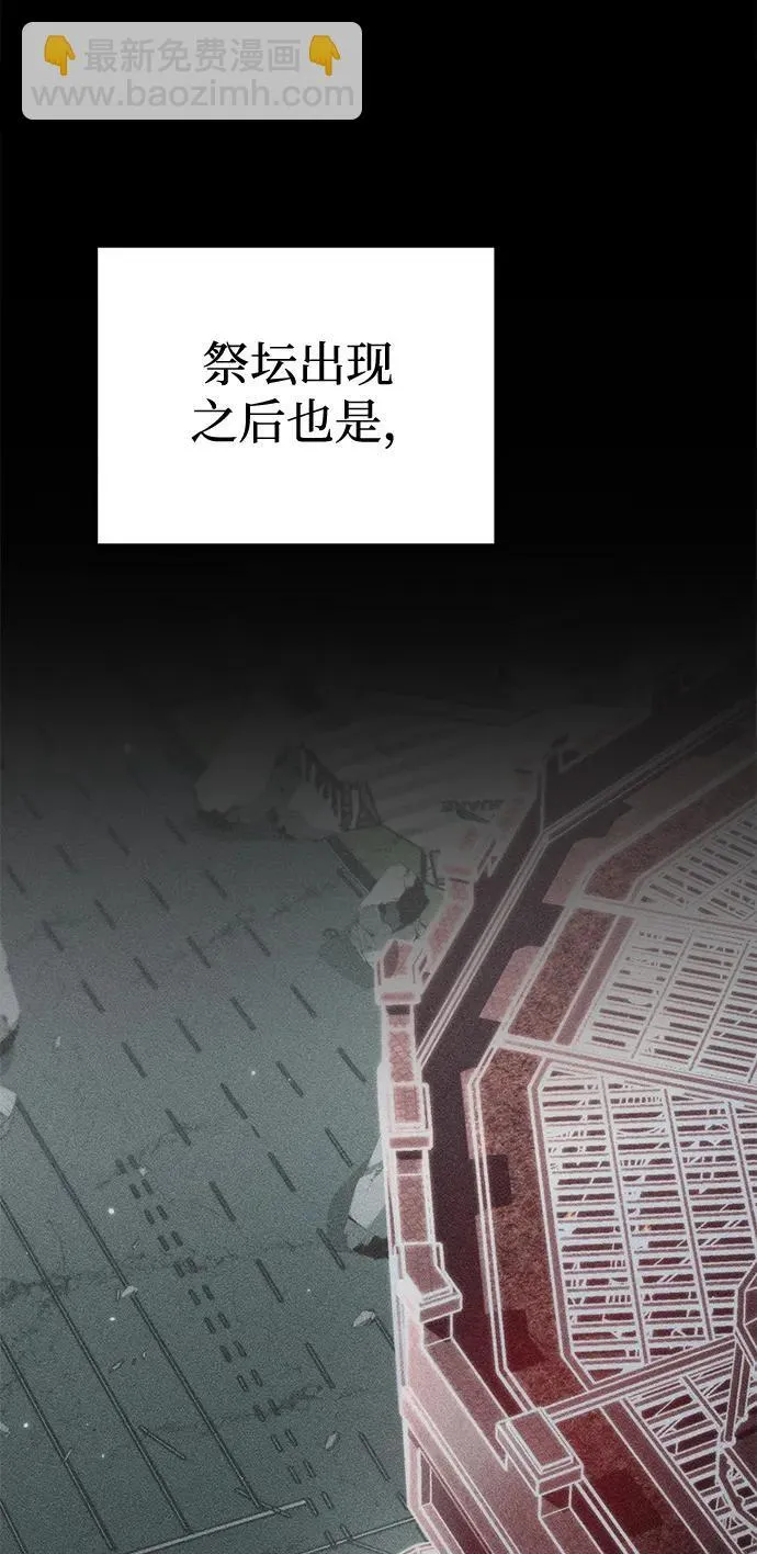 第21话 第二个隐藏碎片（2） 第13页