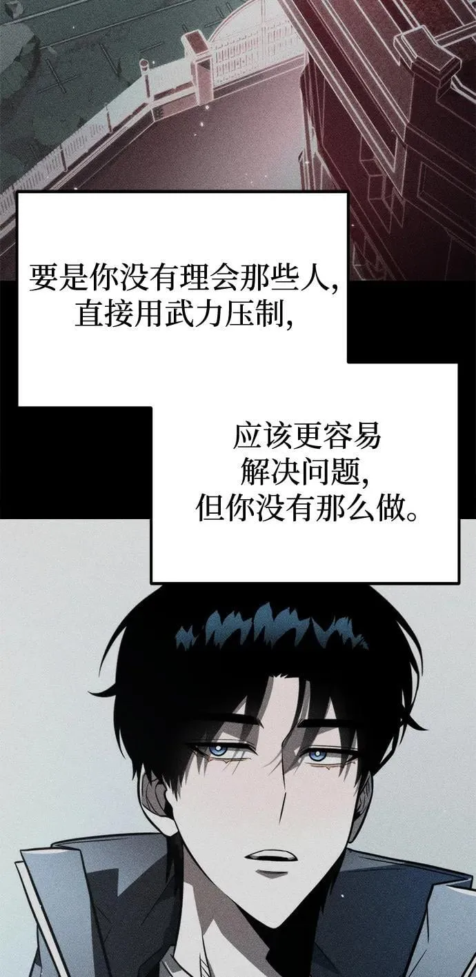 第21话 第二个隐藏碎片（2） 第14页