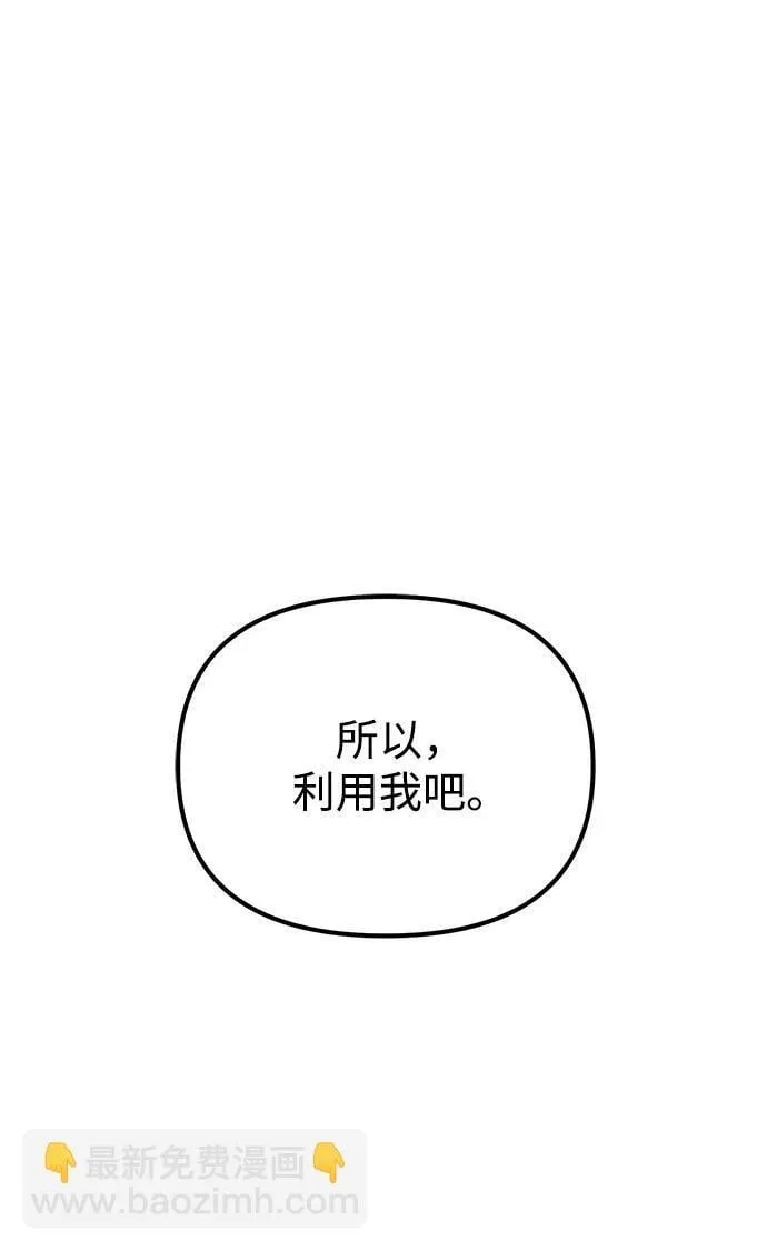 第21话 第二个隐藏碎片（2） 第19页