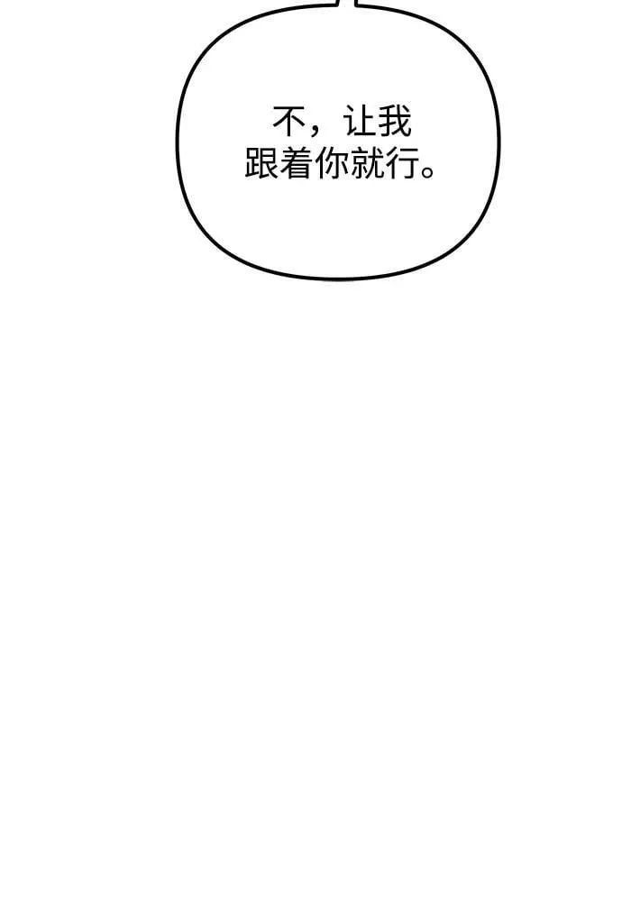 第21话 第二个隐藏碎片（2） 第23页