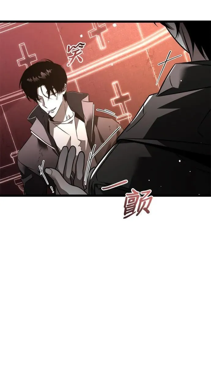 第21话 第二个隐藏碎片（2） 第24页