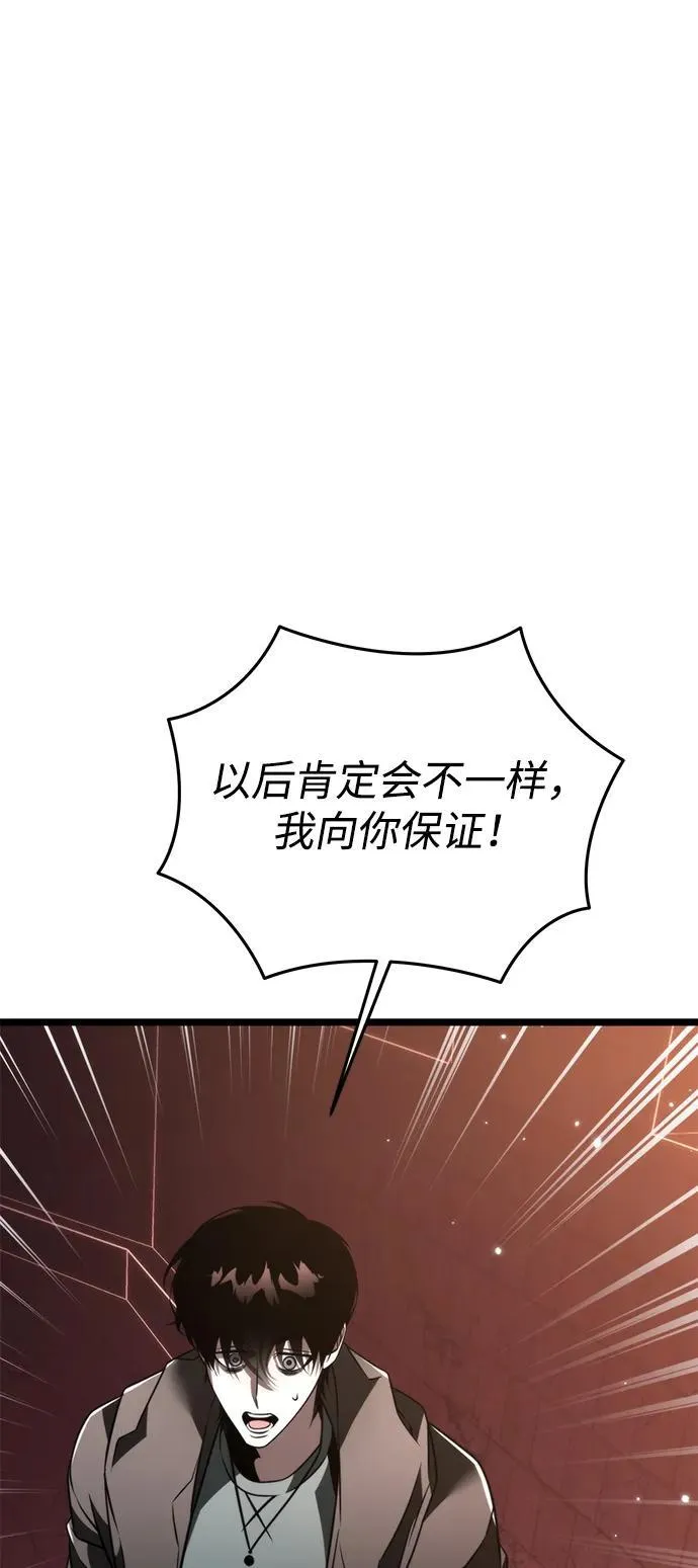 第21话 第二个隐藏碎片（2） 第28页