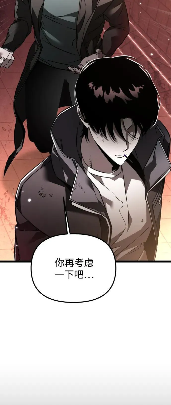 第21话 第二个隐藏碎片（2） 第29页