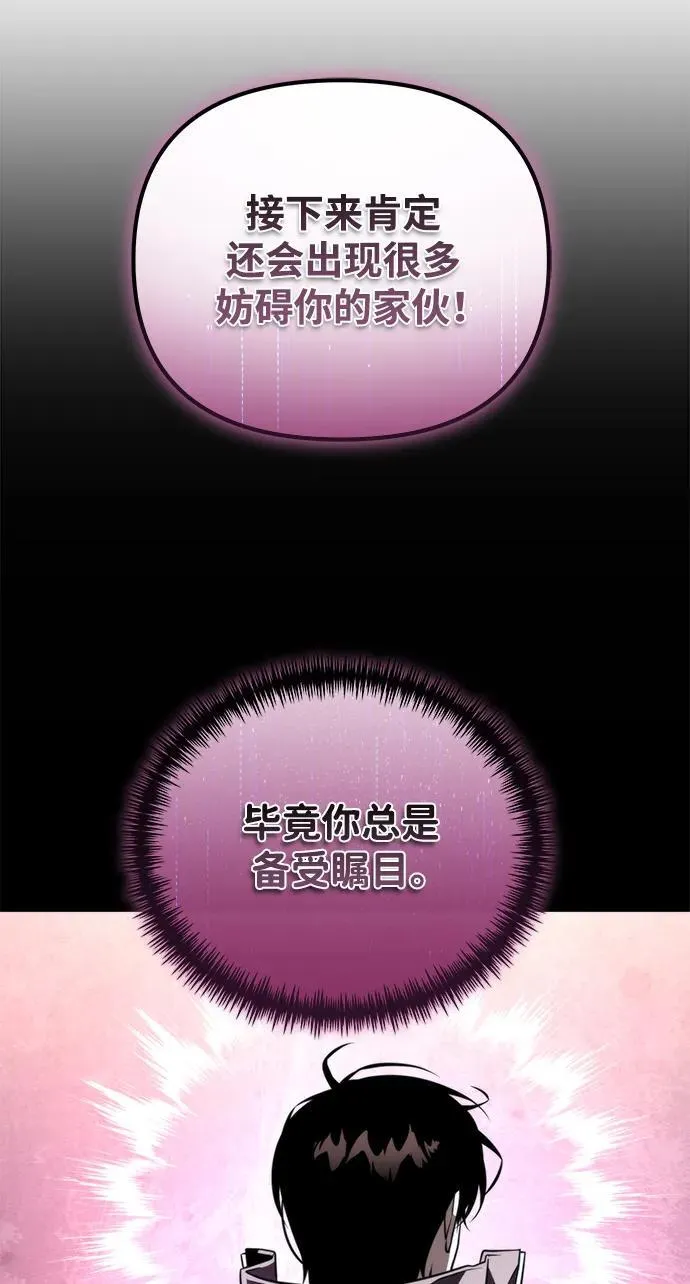 第21话 第二个隐藏碎片（2） 第30页