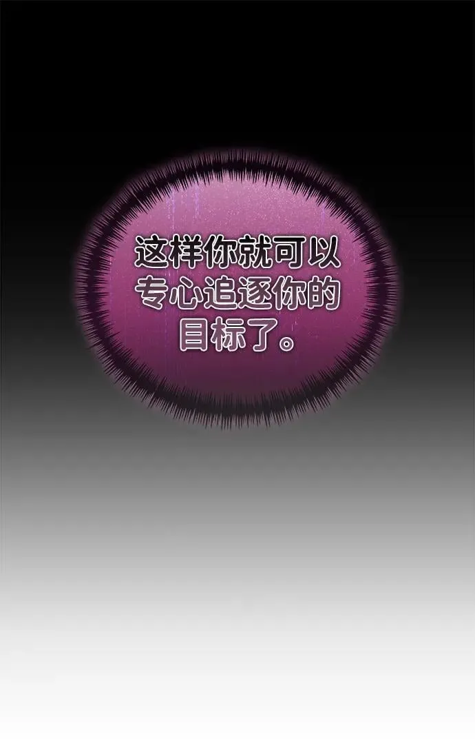 第21话 第二个隐藏碎片（2） 第33页