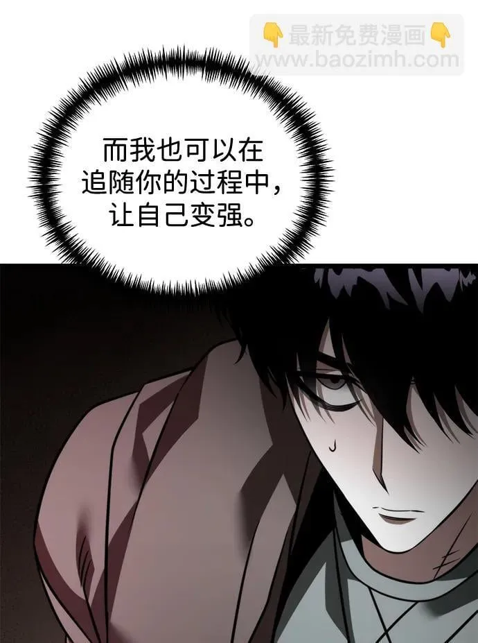 第21话 第二个隐藏碎片（2） 第34页