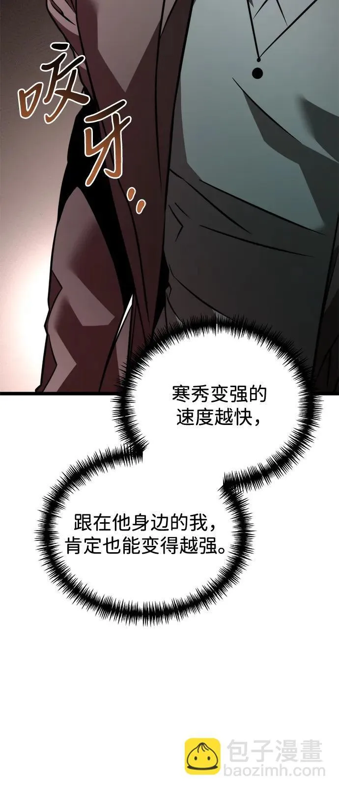 第21话 第二个隐藏碎片（2） 第35页