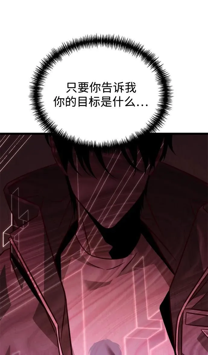 第21话 第二个隐藏碎片（2） 第36页