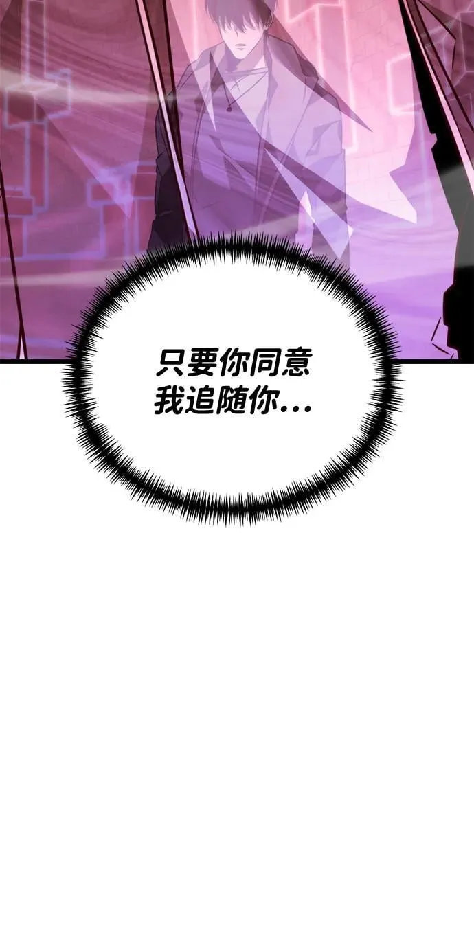 第21话 第二个隐藏碎片（2） 第37页