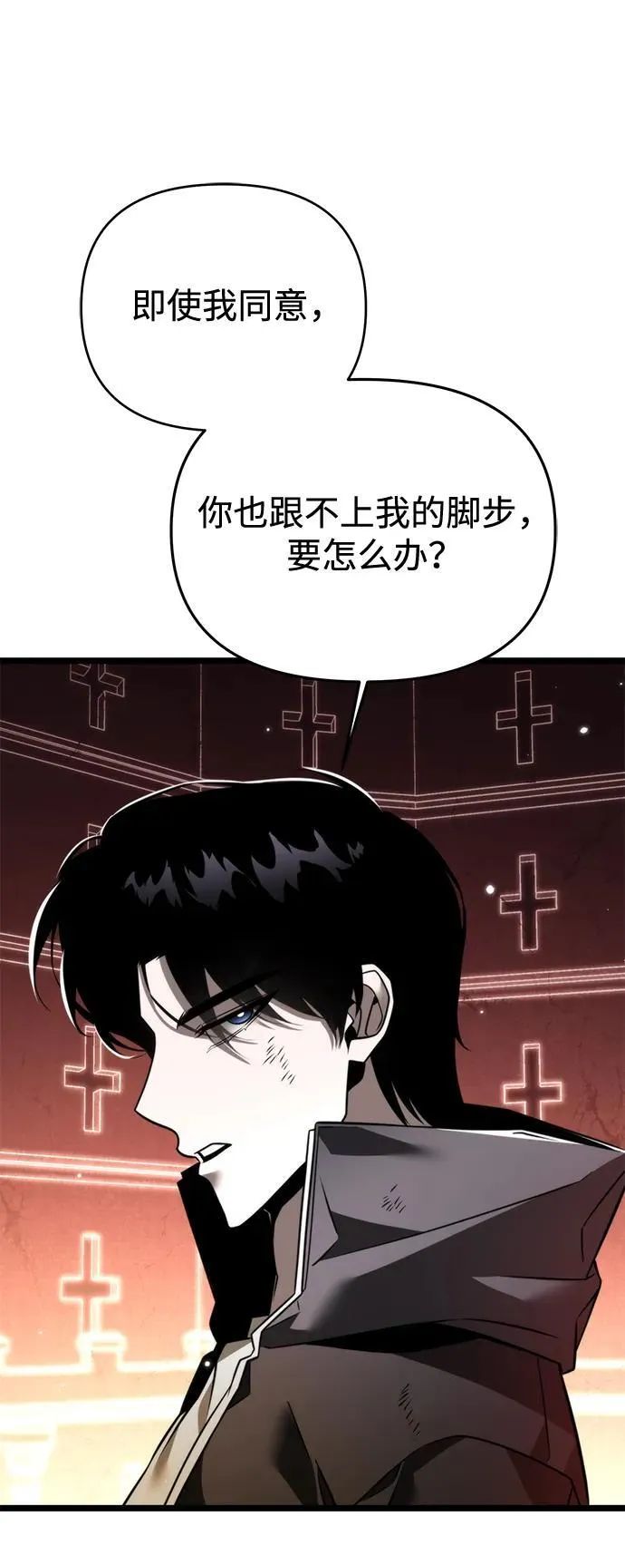 第21话 第二个隐藏碎片（2） 第39页