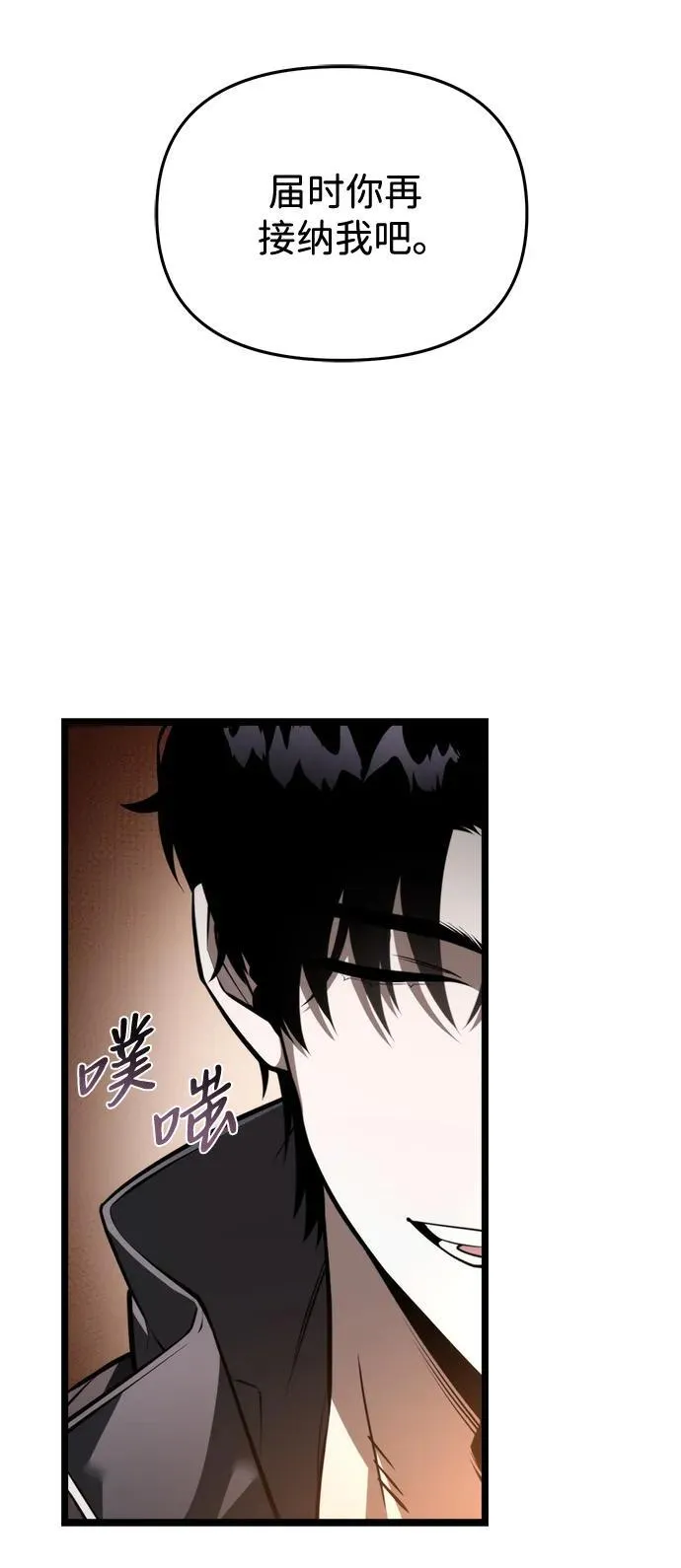 第21话 第二个隐藏碎片（2） 第44页