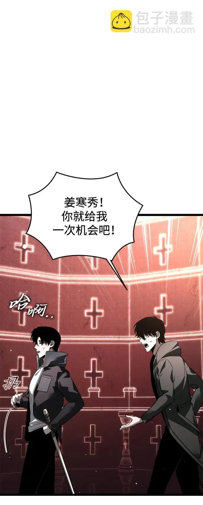 第21话 第二个隐藏碎片（2） 第46页