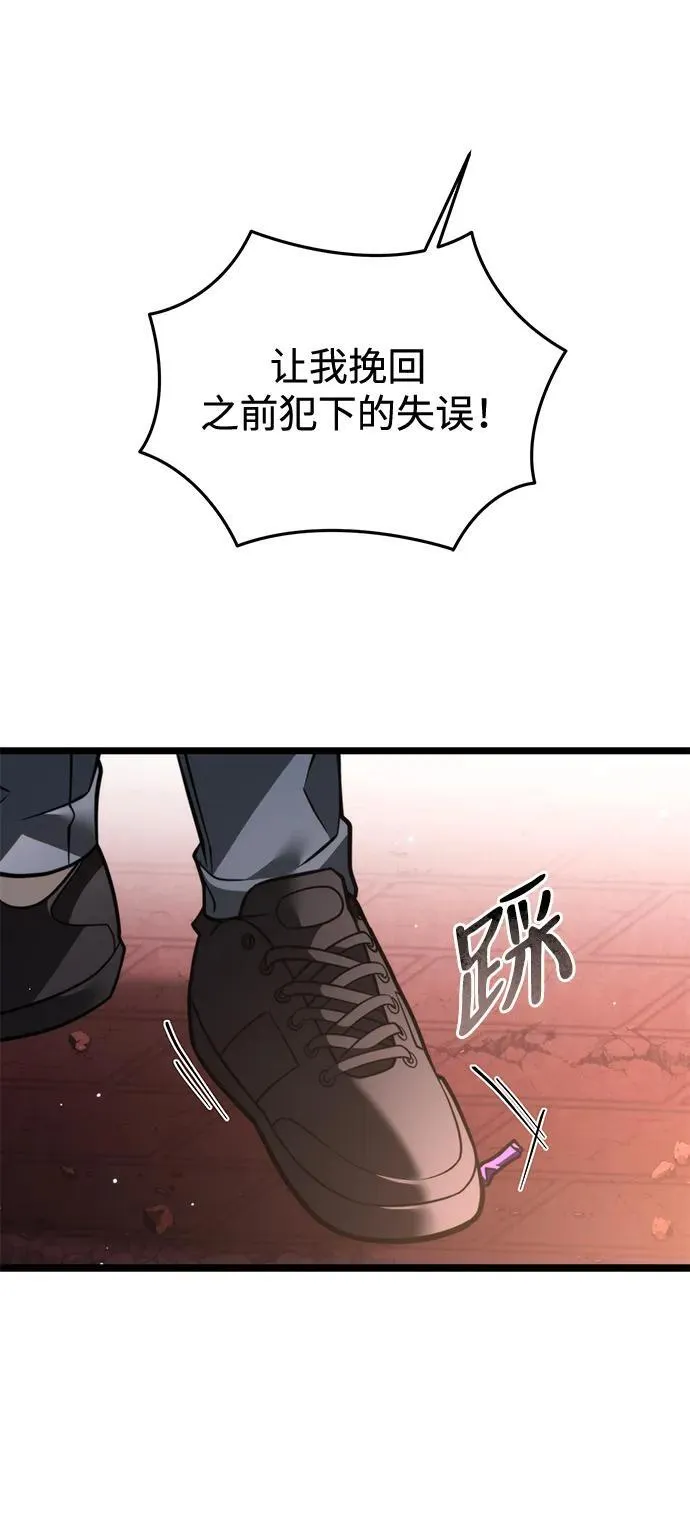 第21话 第二个隐藏碎片（2） 第47页