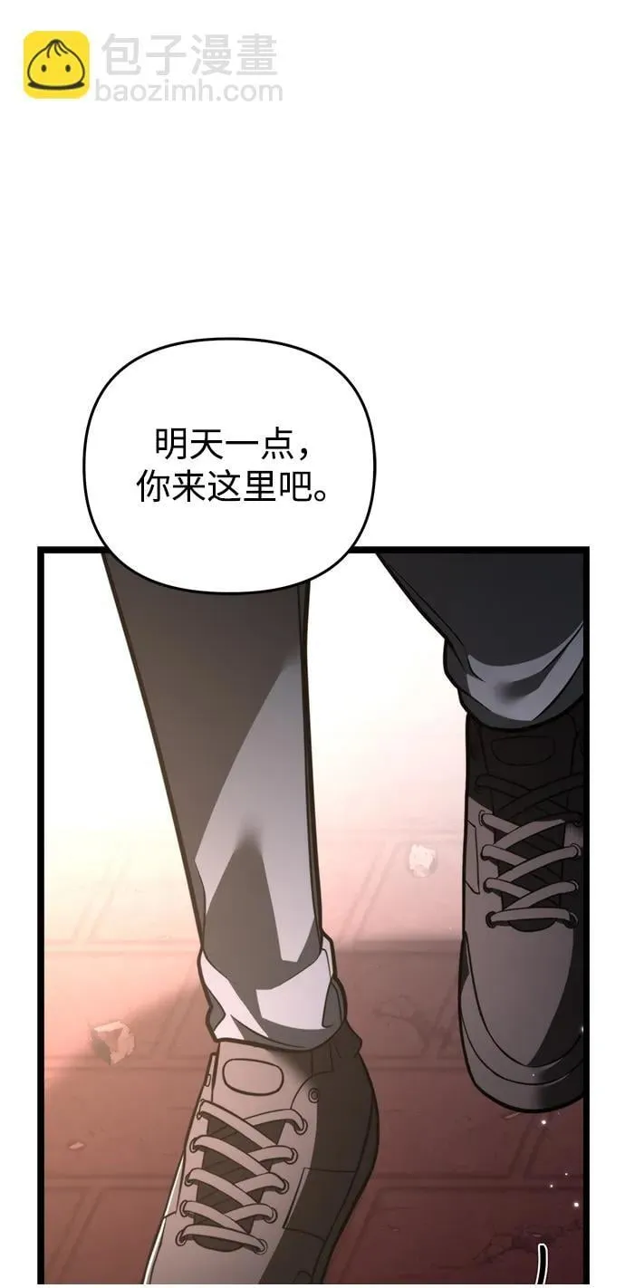 第21话 第二个隐藏碎片（2） 第50页