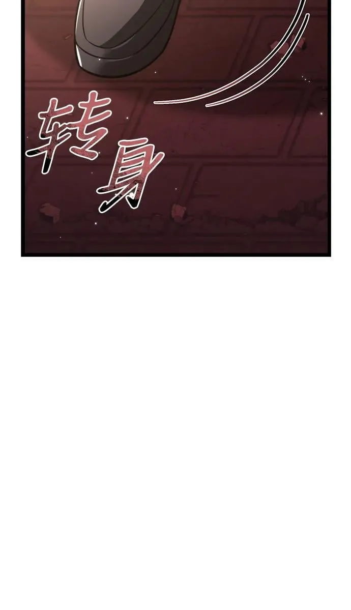 第21话 第二个隐藏碎片（2） 第51页