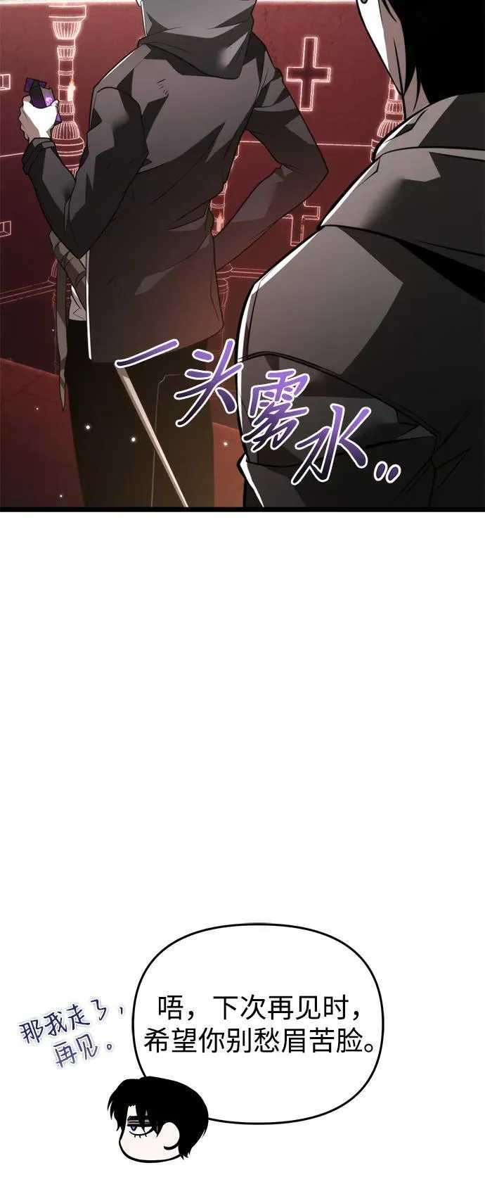 第21话 第二个隐藏碎片（2） 第56页