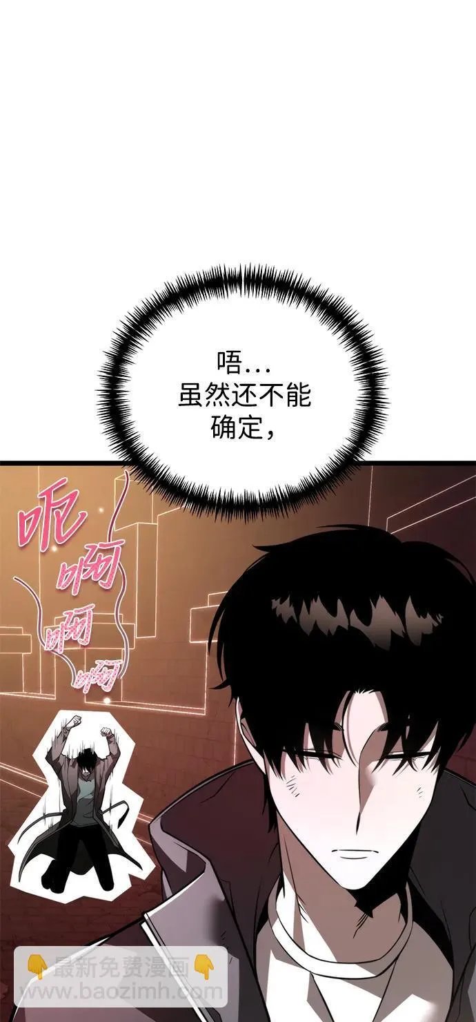 第21话 第二个隐藏碎片（2） 第58页