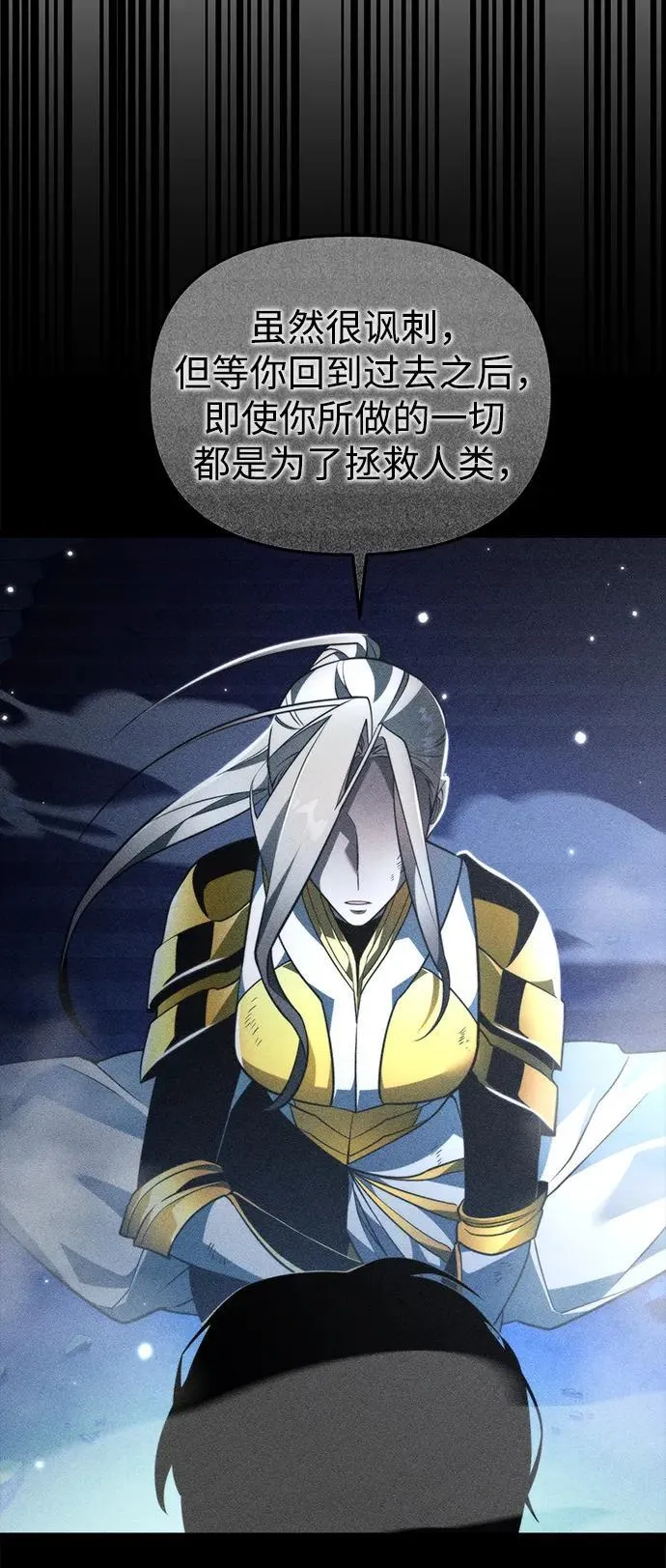 第21话 第二个隐藏碎片（2） 第60页