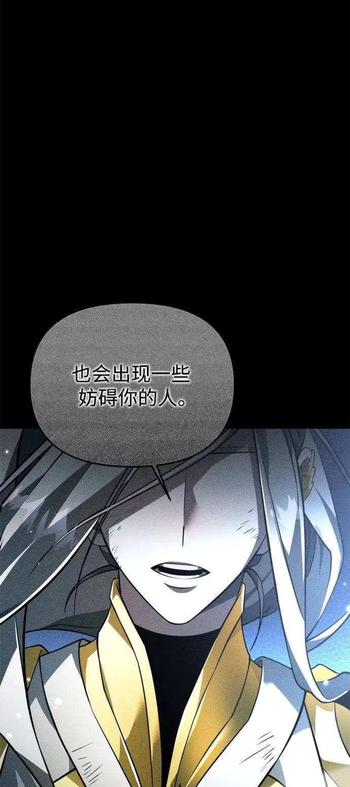 第21话 第二个隐藏碎片（2） 第61页