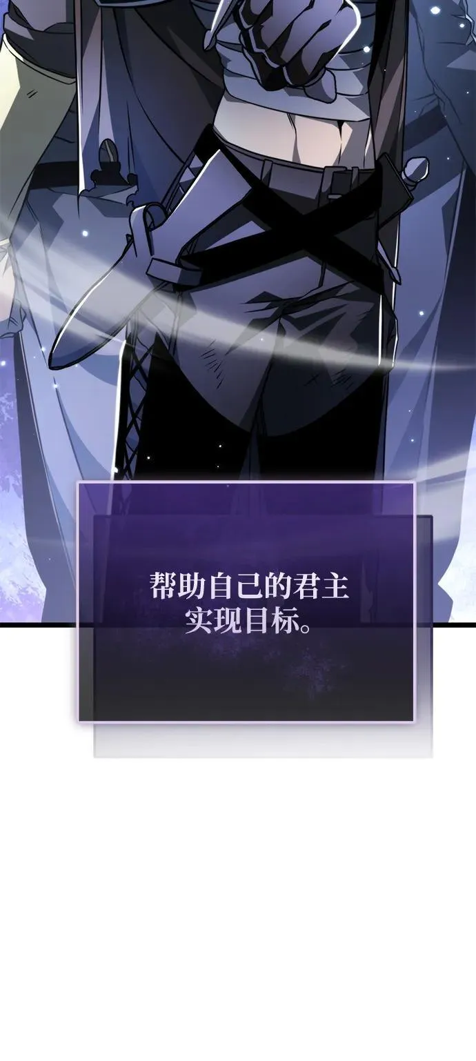 第21话 第二个隐藏碎片（2） 第67页