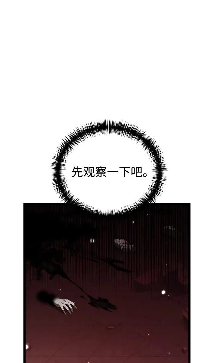 第21话 第二个隐藏碎片（2） 第69页