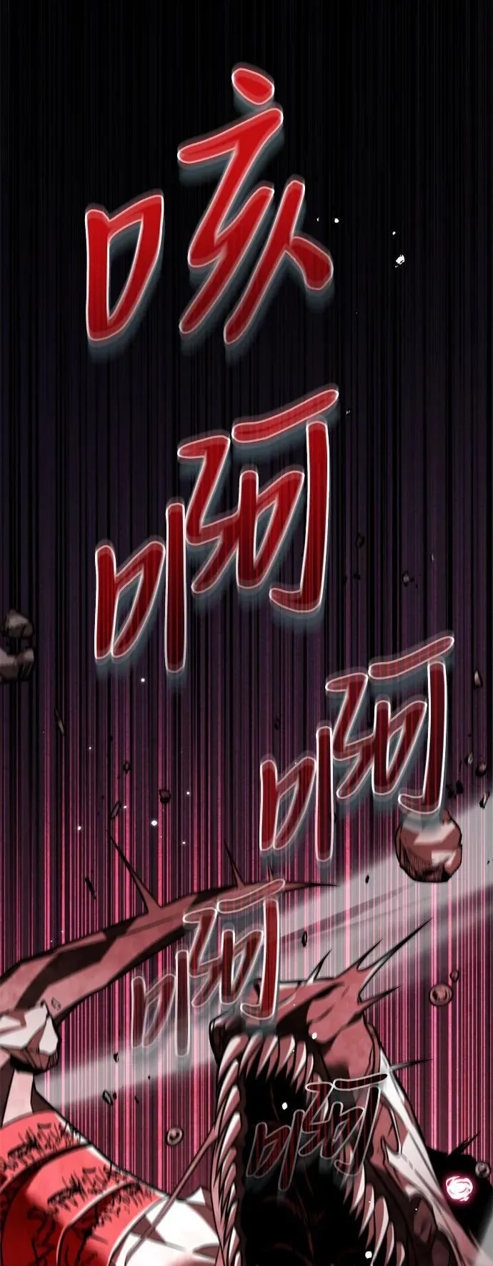 第21话 第二个隐藏碎片（2） 第80页