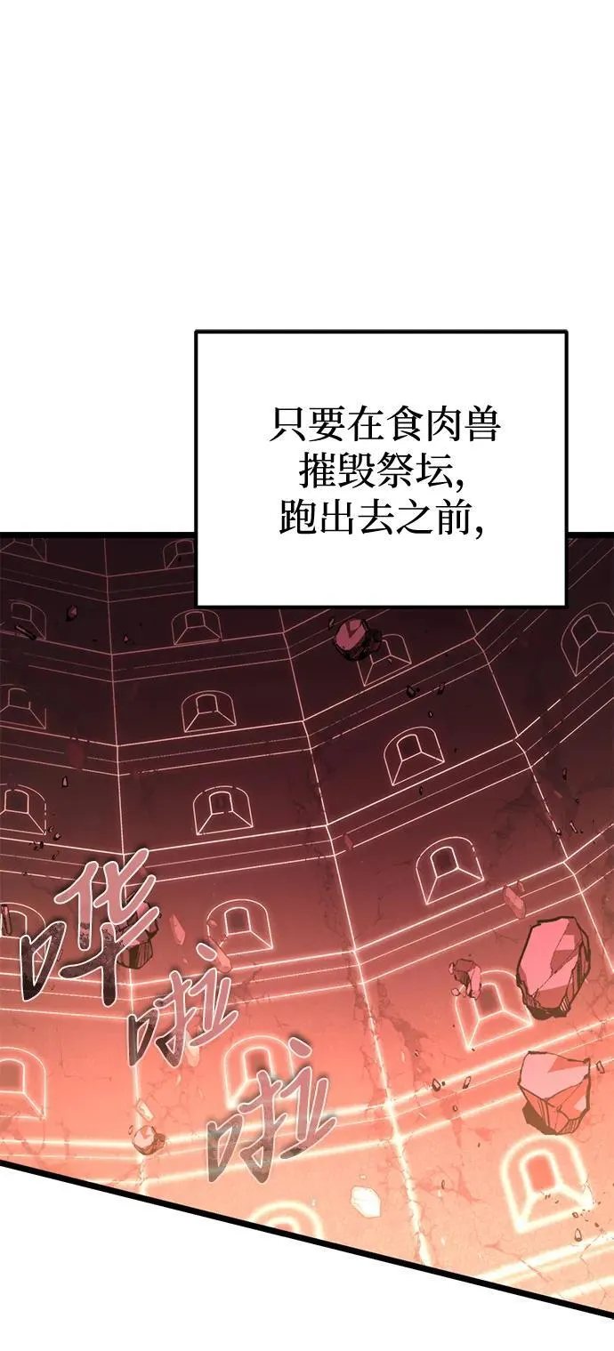 第21话 第二个隐藏碎片（2） 第84页