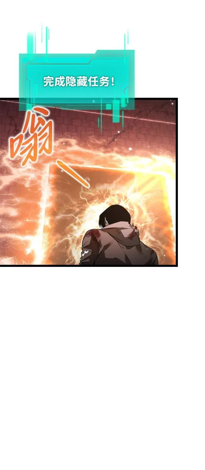 第21话 第二个隐藏碎片（2） 第91页