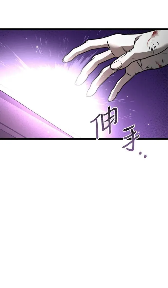 第21话 第二个隐藏碎片（2） 第92页