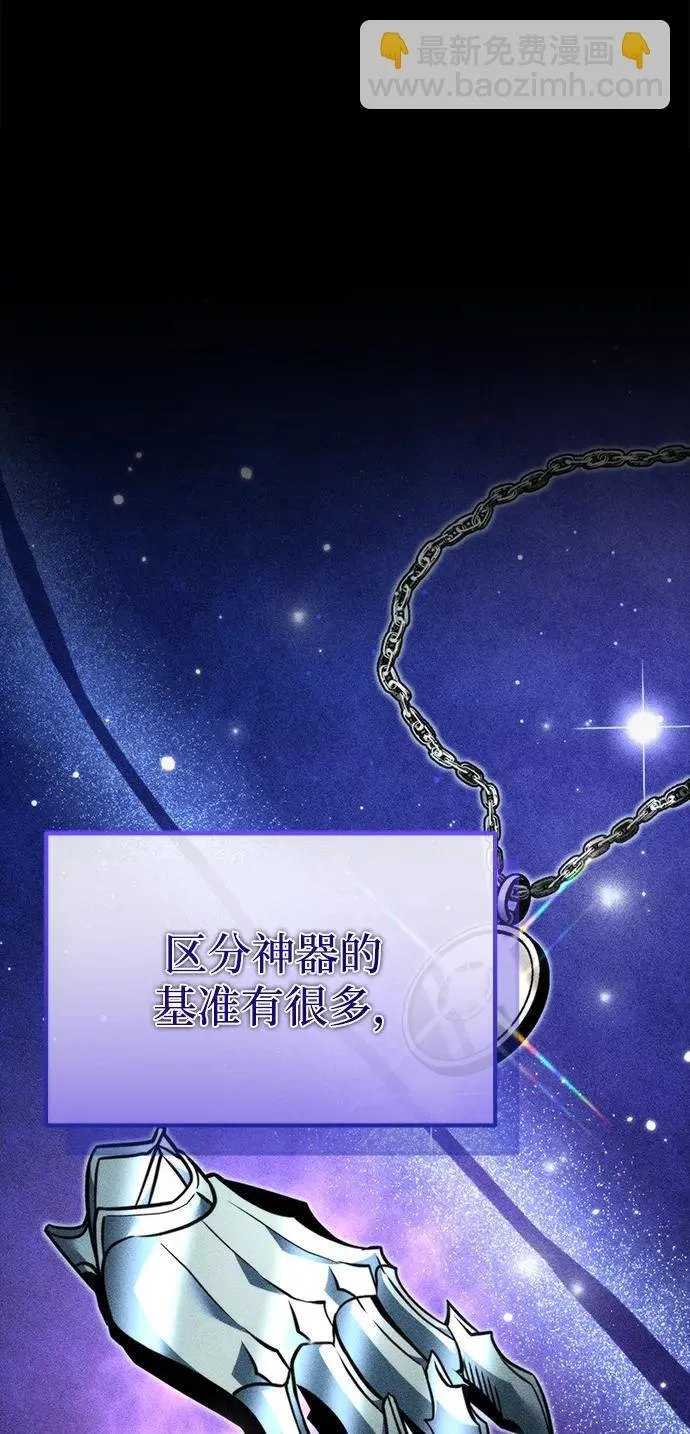 第22话 第2场新手教程 第3页