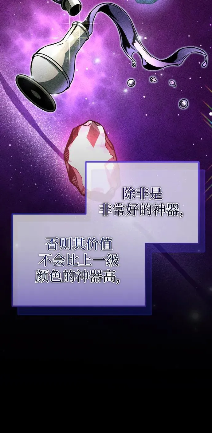 第22话 第2场新手教程 第5页