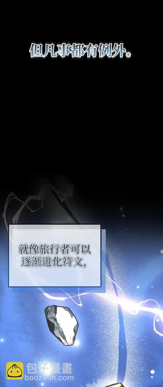 第22话 第2场新手教程 第6页
