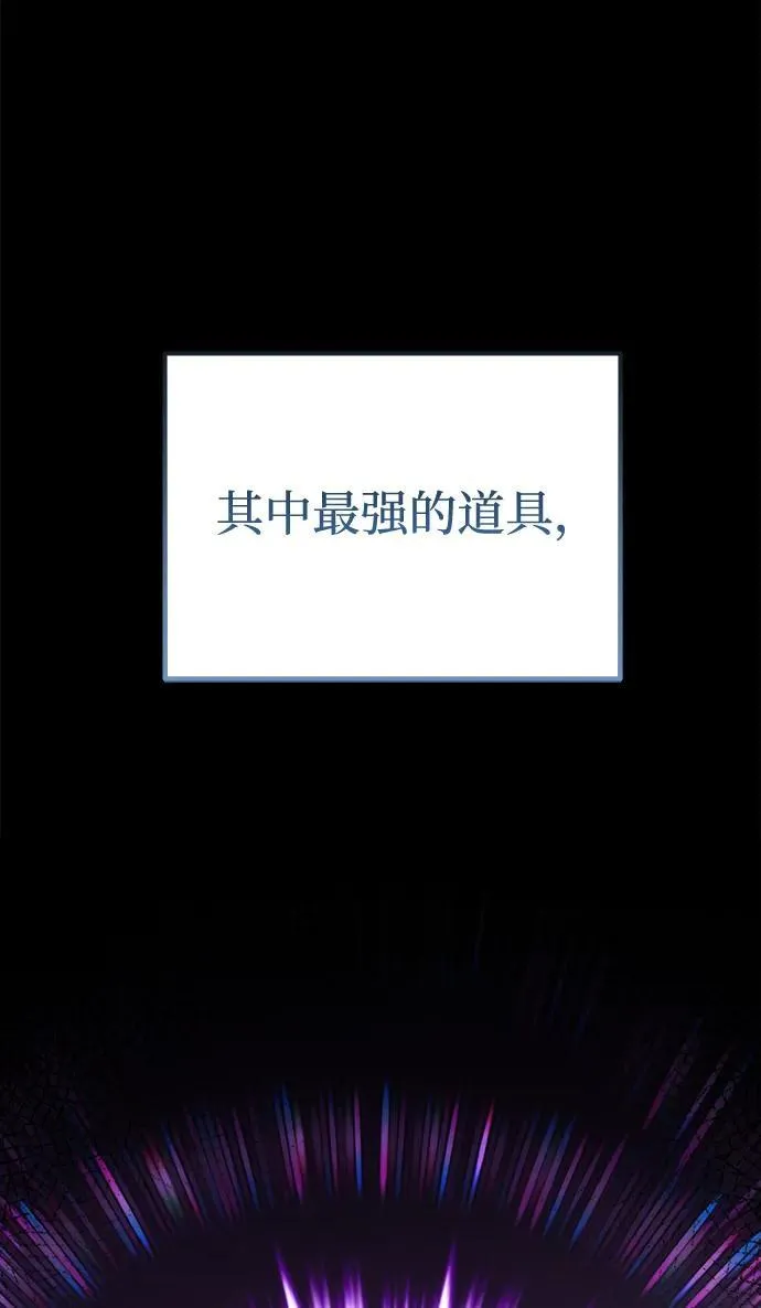 第22话 第2场新手教程 第8页