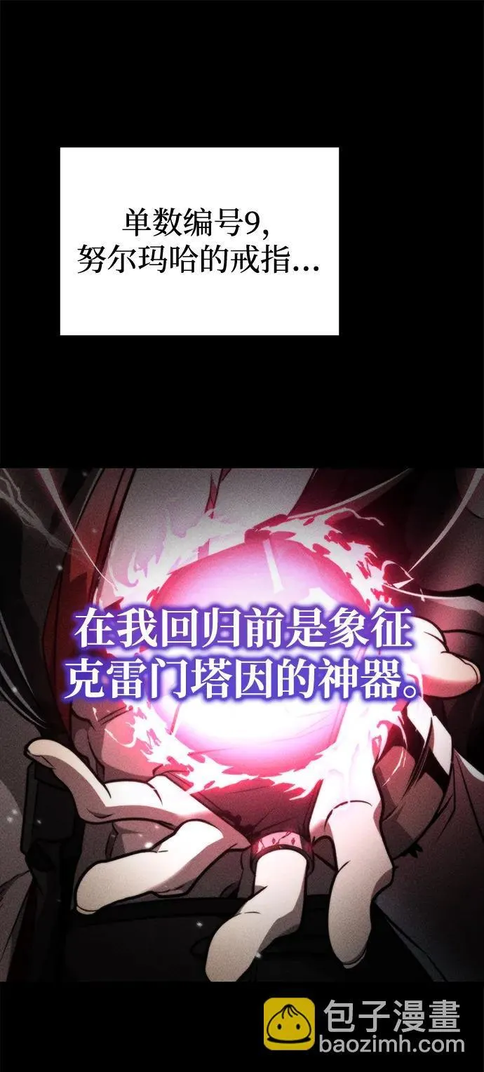 第22话 第2场新手教程 第10页