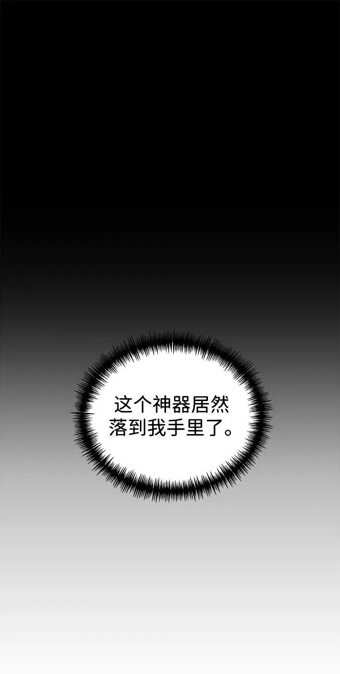 第22话 第2场新手教程 第15页